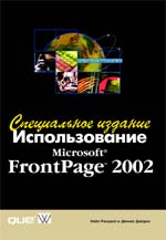   Microsoft FrontPage 2002.  