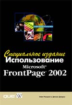   Microsoft FrontPage 2002.  
