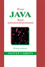   Java.  , 2- 