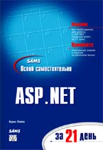    ASP.NET  21 