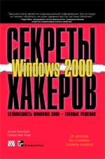   .  Microsoft Windows 2000 -  