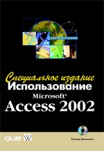   Microsoft Office Access 2002.  