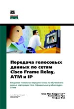       Cisco Frame Relay, ATM  IP