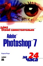    Adobe  7  24 