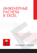     Microsoft Office Excel