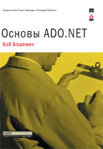   ADO.NET