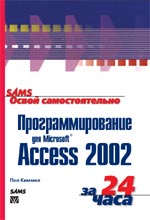      Microsoft Office Access 2002  24 