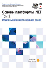    .NET,  1.    