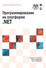     .NET