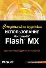   Macromedia Flash MX.  
