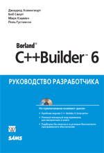 c builder скачать книгу