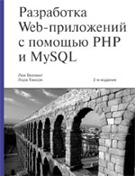   Web-   PHP  MySQL, 2- 