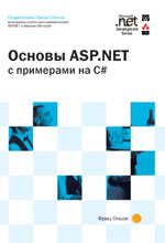   ASP.NET    C# ( )