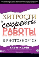       Adobe Photoshop CS