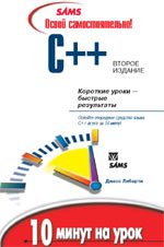    C++. 10   , 2- 