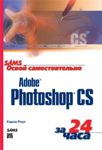    Adobe Photoshop CS  24 