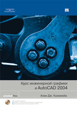      Autodesk AutoCAD 2004