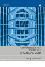     Autodesk AutoCAD 2004
