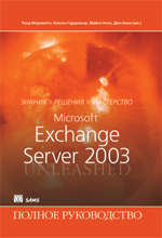  Microsoft Exchange Server 2003.  