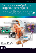        Adobe Photoshop CS