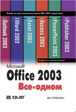  Microsoft Office 2003 : Word, Excel, Access, PowerPoint, Publisher, Outlook.   .