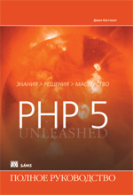   Php 5 -  2