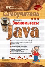  : Java. 