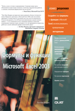     Microsoft Excel 2003