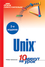   Unix. 10   