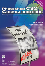 Photoshop CS2.  