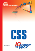    CSS. 10   
