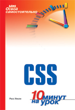   CSS. 10   