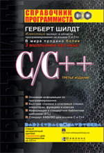     C/C++, 3- 