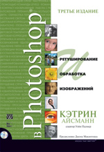       Photoshop, 3- 