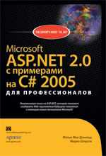  Microsoft ASP.NET 2.0    C# 2005  .  