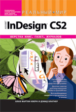    Adobe InDesign CS2.  , , 