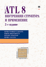 книга Библиотека ATL 8: внутренняя структура и применение.  2-е издание