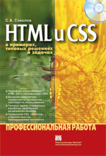  HTML  CSS  ,    .  