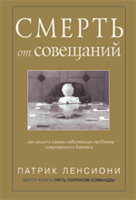 Смерть Книга Смерть