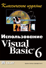   Visual Basic 6.  