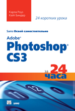    Adobe Photoshop CS3  24 