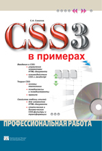  CSS 3  .  