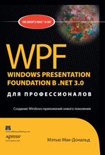  WPF: Windows Presentation Foundation  .NET 3.0  