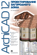  ArchiCAD 12.   