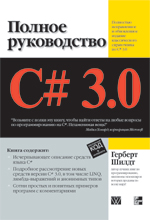  C# 3.0:  .    C# 2008