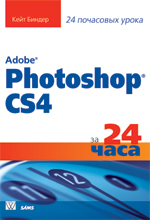  Adobe Photoshop CS4  24 