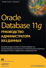  Oracle Database 11g:    