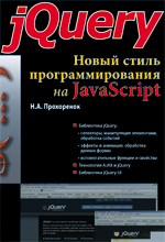 jQuery.     JavaScript