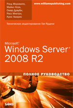  Microsoft Windows Server 2008 R2.  