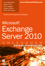  Microsoft Exchange Server 2010.  